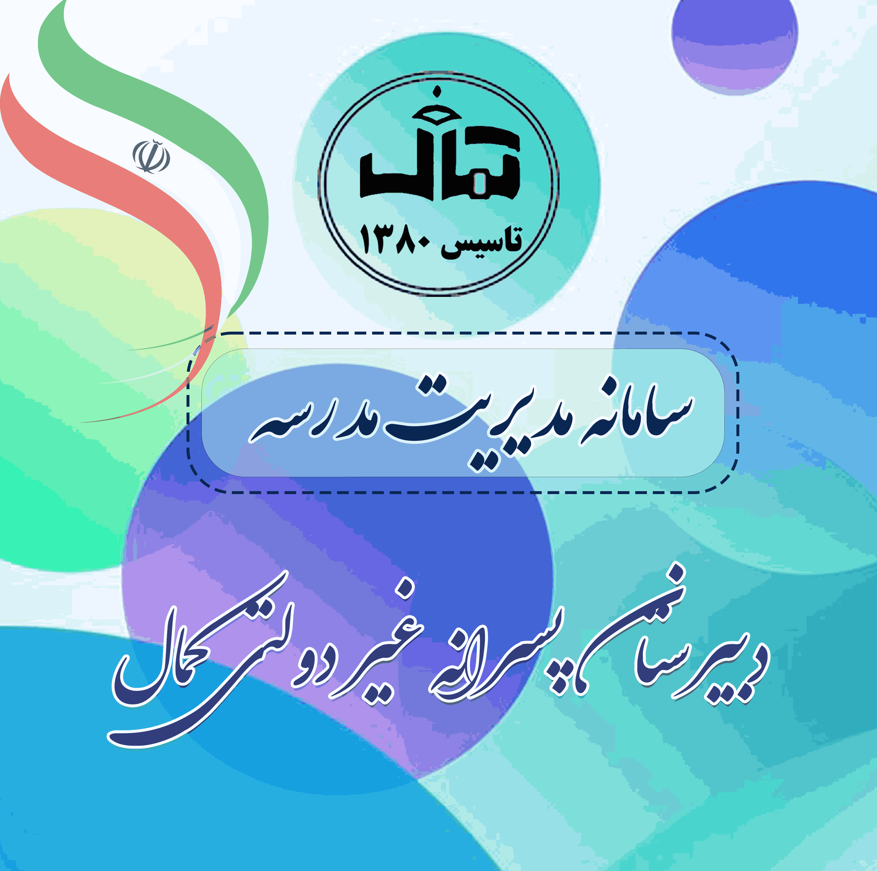 App Logo