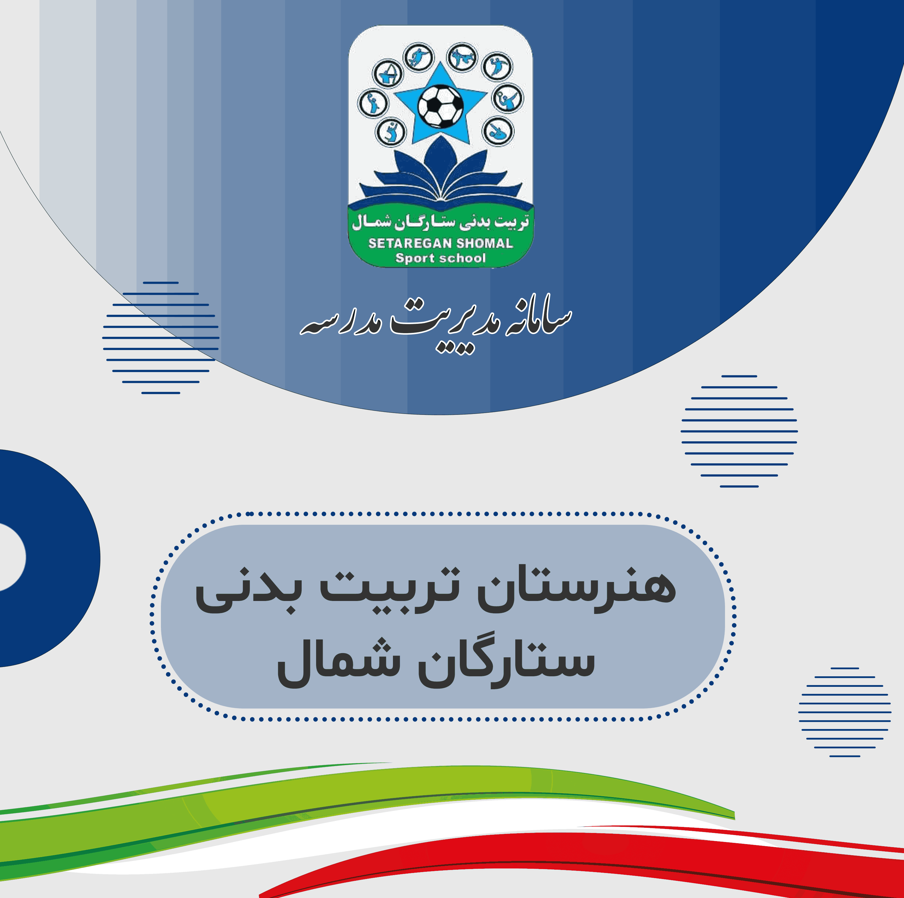 App Logo